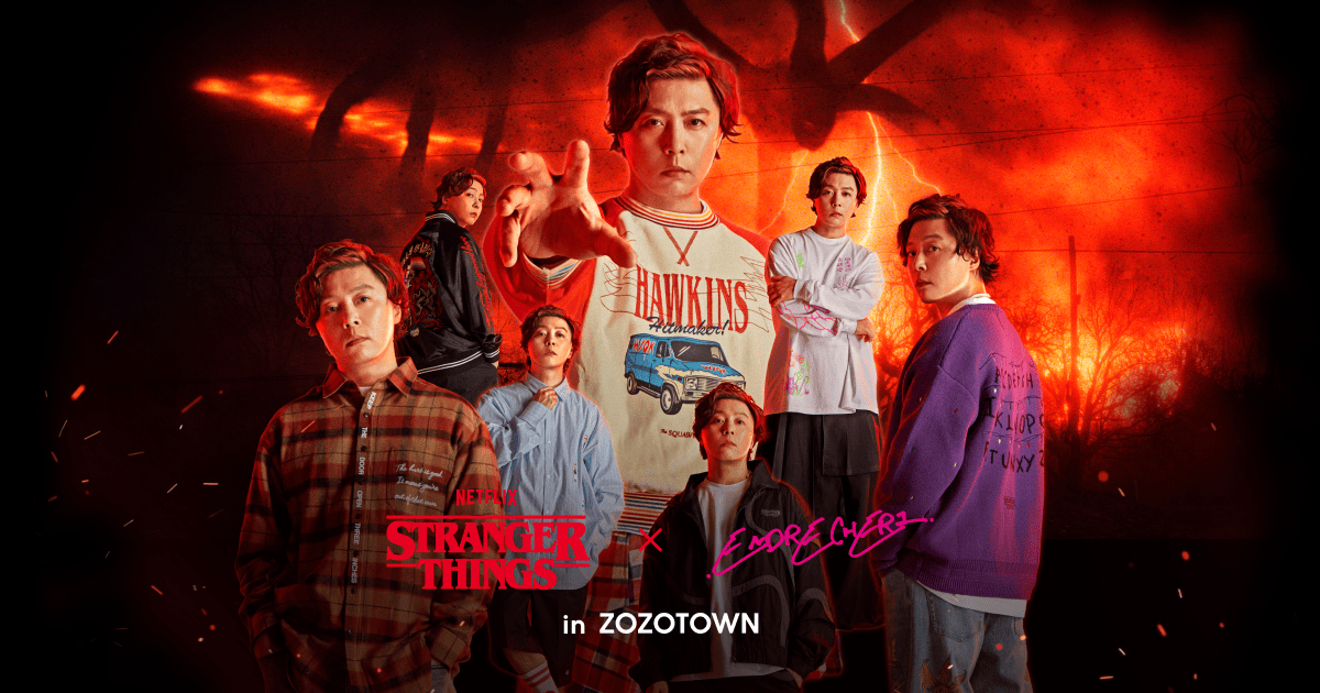 STRANGER THINGS × .ENDRECHERI.｜堂本剛さんプロデュースの