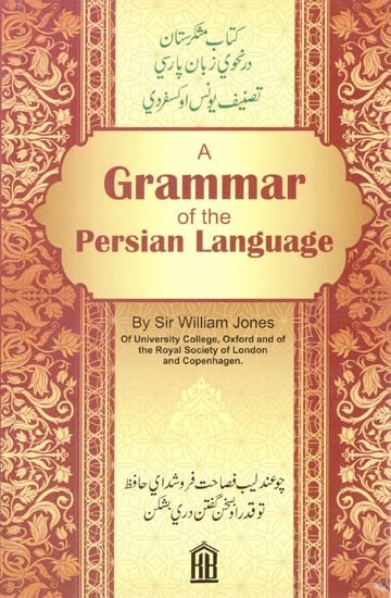 A Grammar of the Persian Language – Occult-N-Things