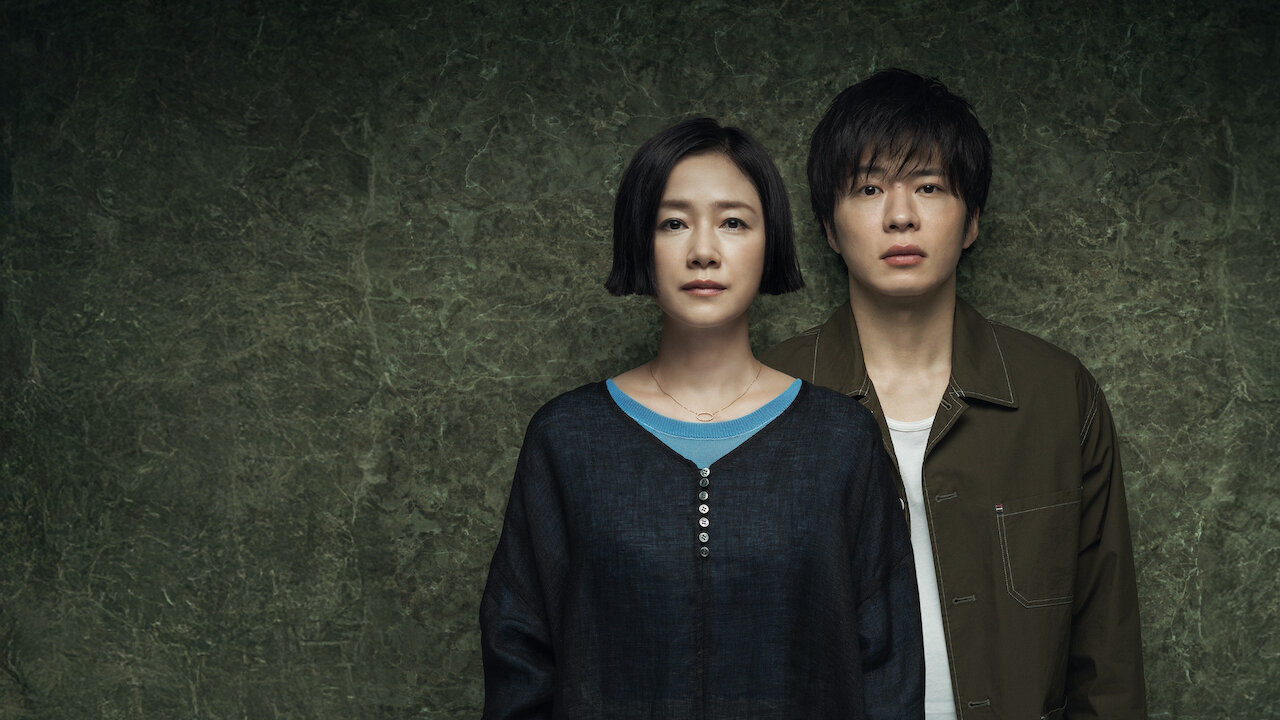 あなたの番です﻿を観﻿る | Netflix