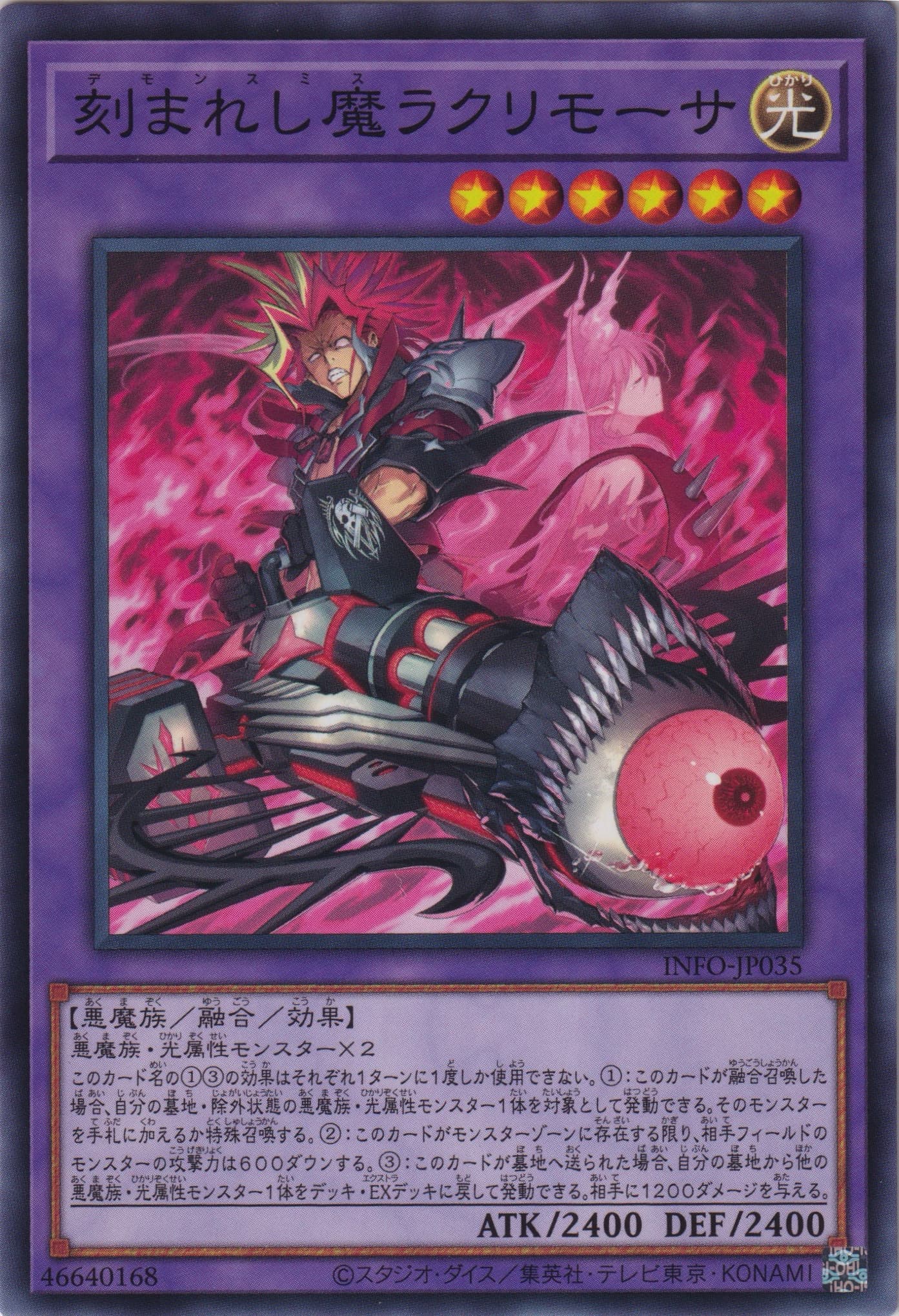 紅涙の魔ラクリモーサ 25th 日版 美品 紅涙の魔ラクリモーサ 25th