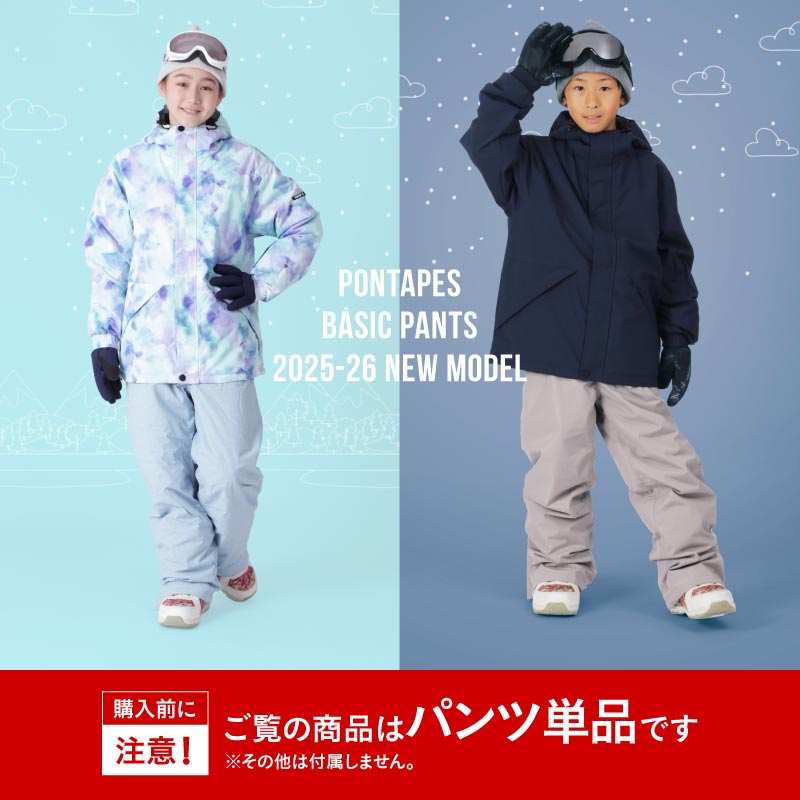 スノーボードウェア キッズ パンツ単品 ジュニア スキーウェア 中綿