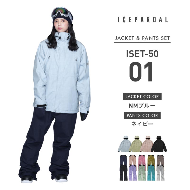 スノーボードウェア レディース 上下セット レギュラーシルエット