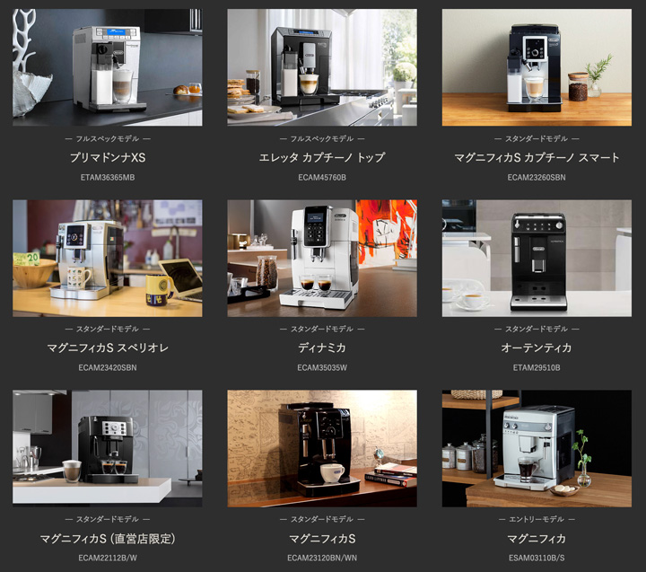 全自動コーヒーメーカー デロンギオーテンティカ レビュー – おくぷら