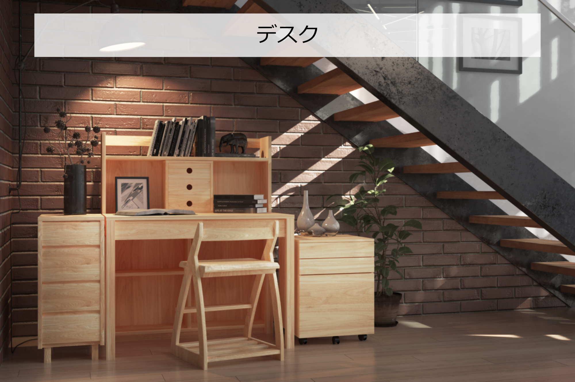 木製学習机 卓上部オープンシェルフ付き 日本製 山梨引きとり あるいはたの