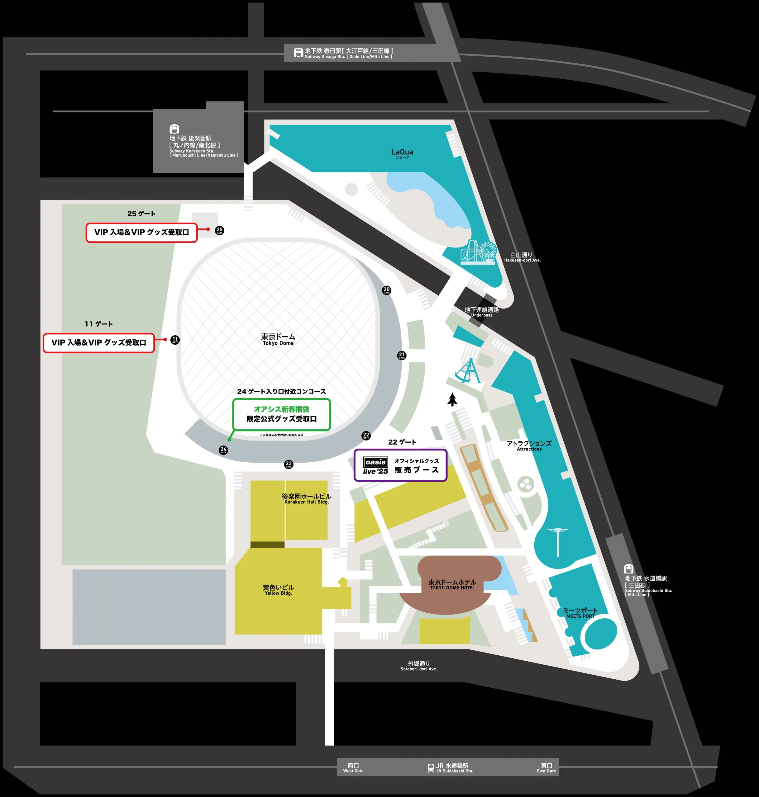 オアシス新春福袋ご購入済みのお客様へ：福袋限定公式GOODS受け取り