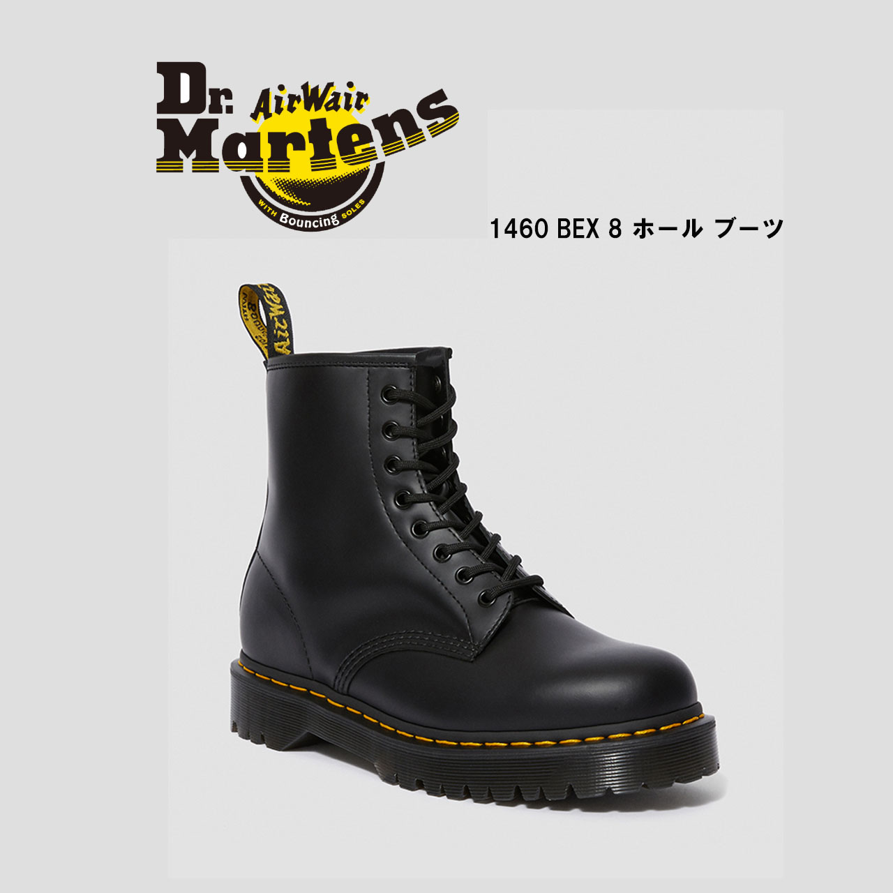 ドクターマーチン Dr.Martens 1460 BEX 8 ホール ブーツ | shoe mall