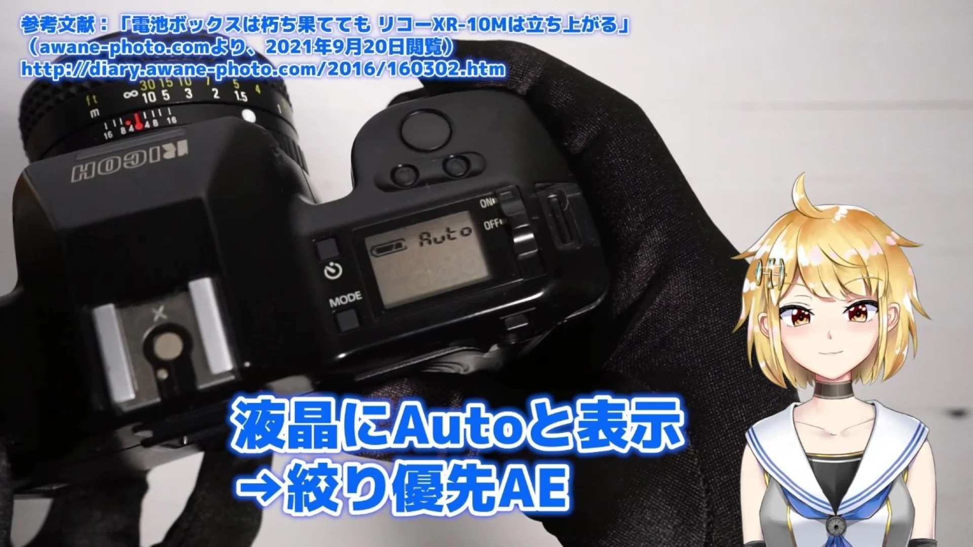 RICOH XR-10M 適度にレトロなファインダーが面白いMF一眼レフ – 御部