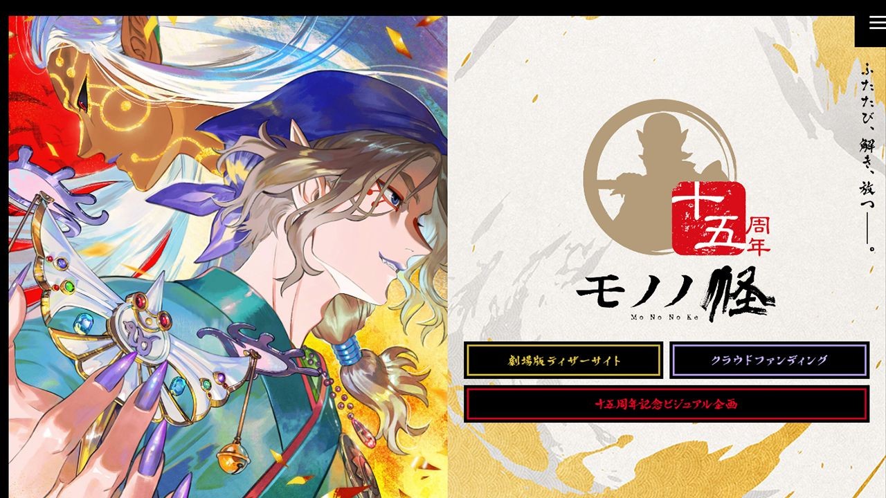 櫻井孝宏が新作を降板、“6000万円クラファン返金騒動”が勃発（週刊女性