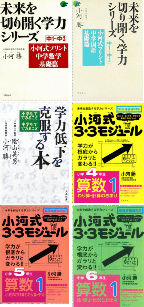書籍・お試し | 未来を切り開く_33モジュール