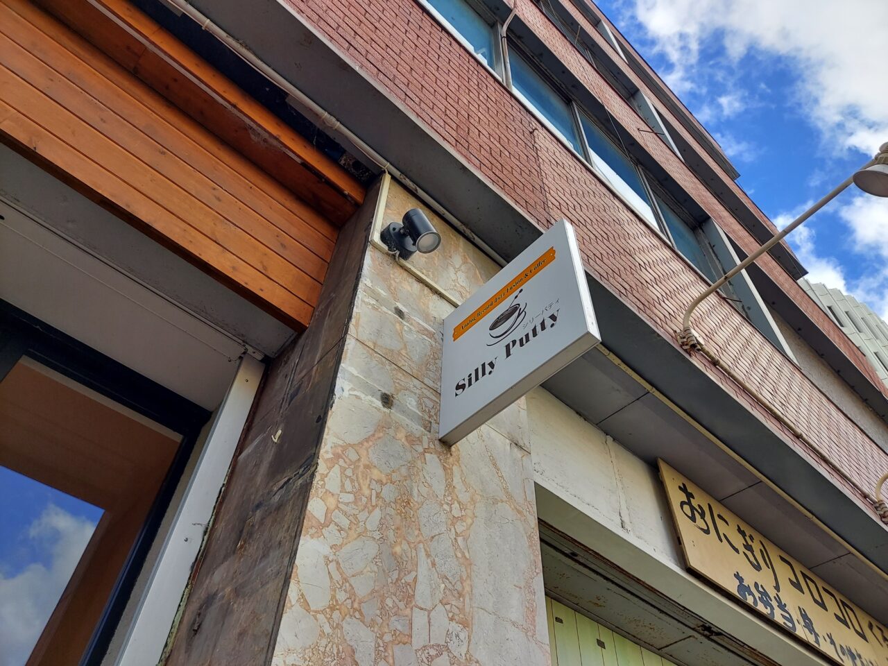 大垣市】2025年1月20日（月）にJazz喫茶がNEW OPENするようですよ