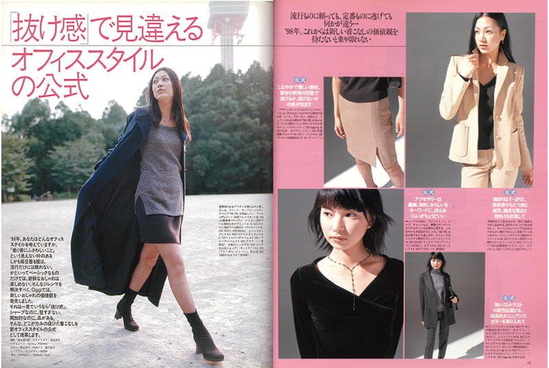 ZARAが日本初上陸した1998年、Oggiには「キレまろ」「スポーツシック