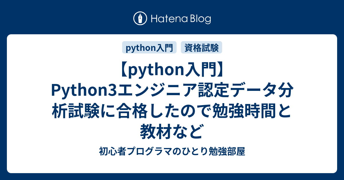 Python3 エンジニア認定試験テキストAIプログラミングテキスト3冊