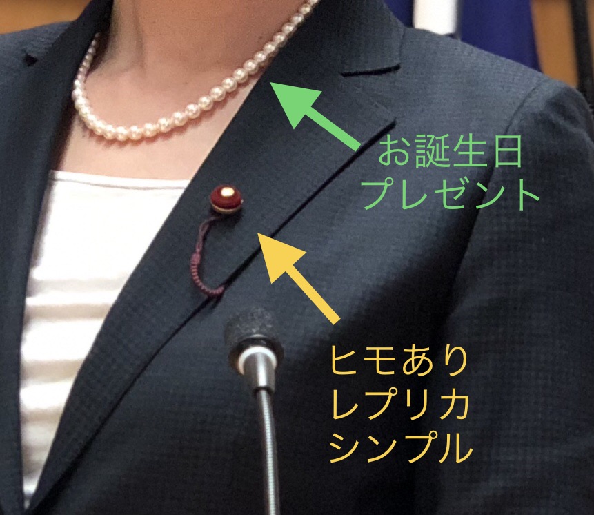 議員バッジのお話（かなりどうでもいい類の） | 小倉りえこ -Activity Log-