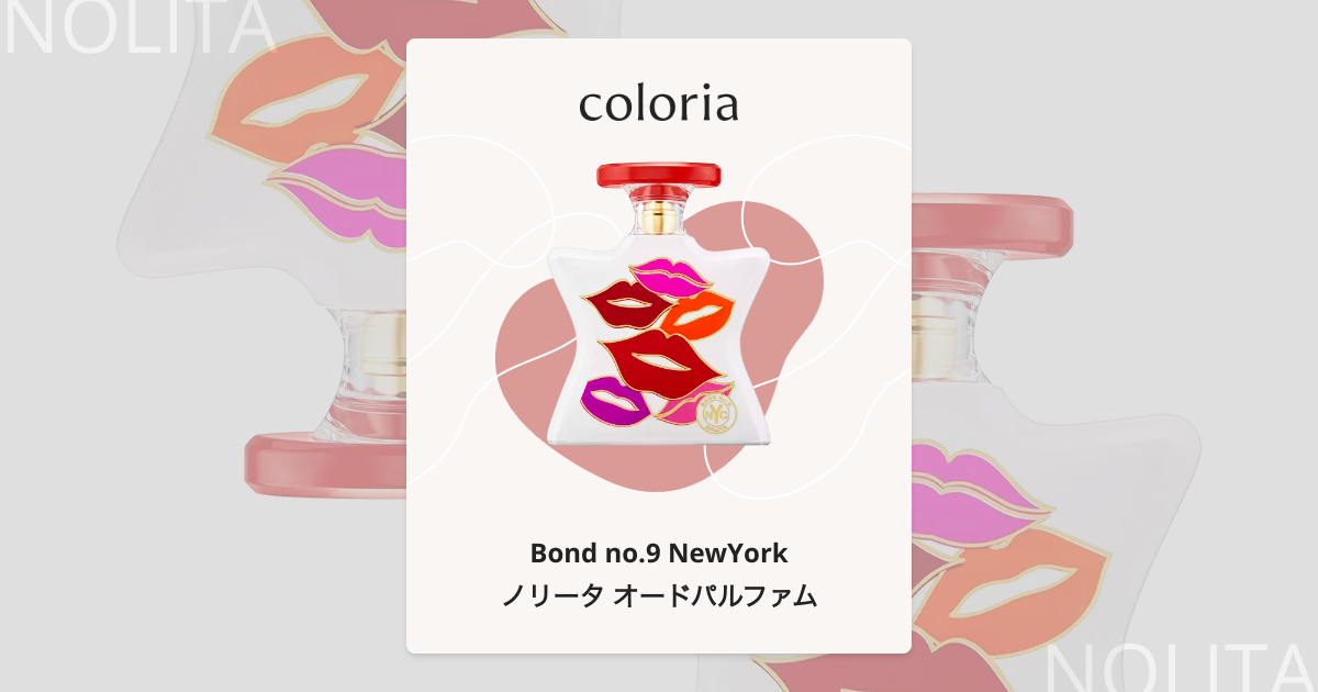 BOND N9 ノリータ オーデパルファン 100ml BOND N9 ノリータ オーデ