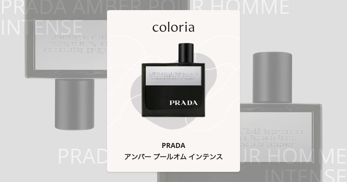 プラダ アンバープールオム 100ml 楽天市場】PRADA プラダ アンバー