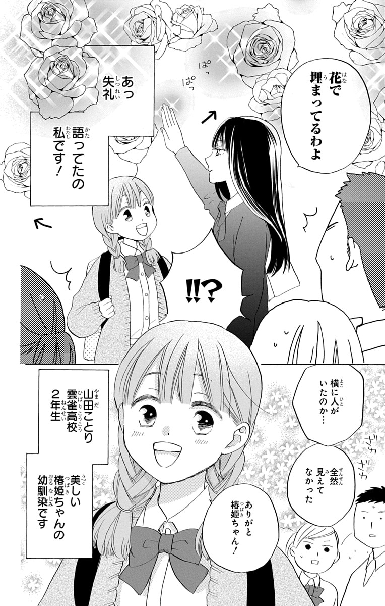 マザーグール」7巻記念、サイン本とポストカード7枚セットを限定販売