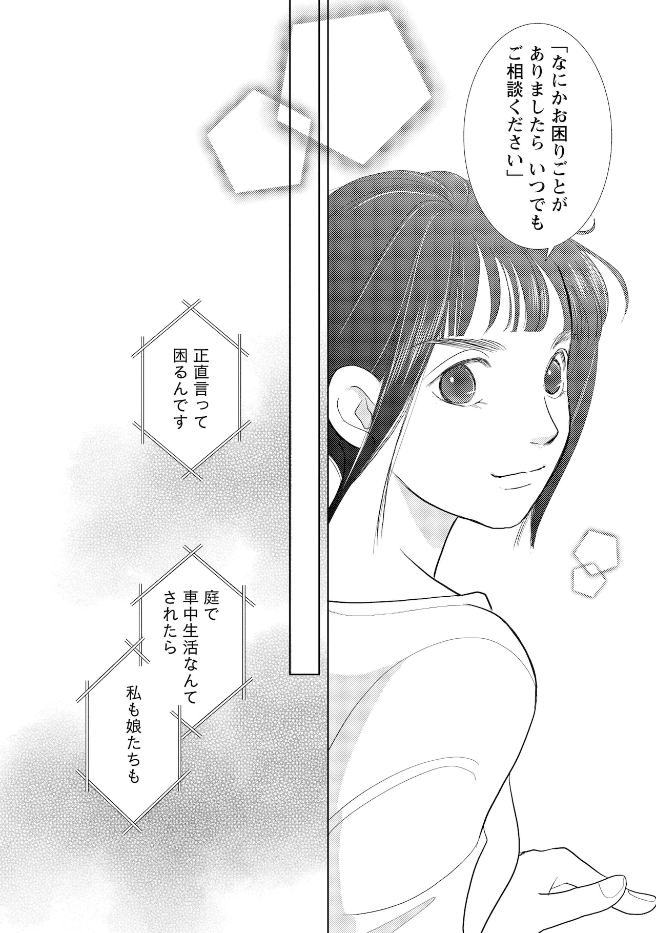 ヨネダコウ画業10周年記念作品 複製原画 囀る鳥は羽ばたかない 百目鬼