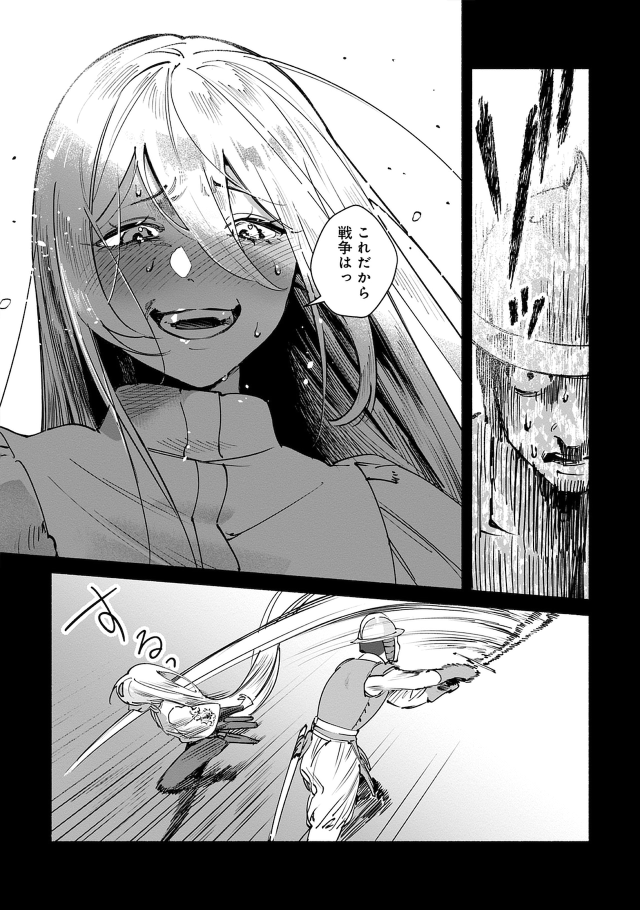 BTOOOM!、La Vie en Doll同発で井上淳哉が2都市サイン会 - コミック