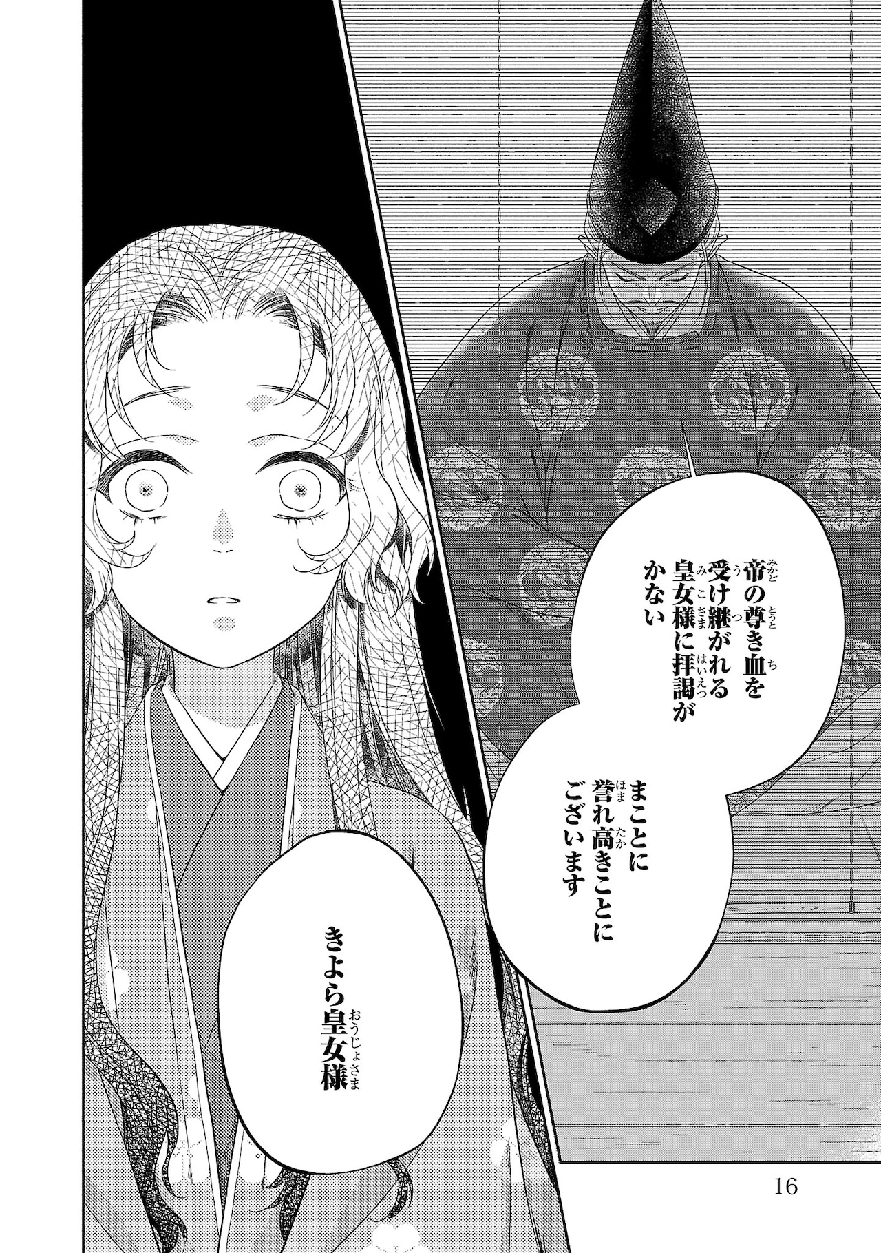 鬼灯の冷徹1-25巻(8巻限定版・22-25巻未読品)限定