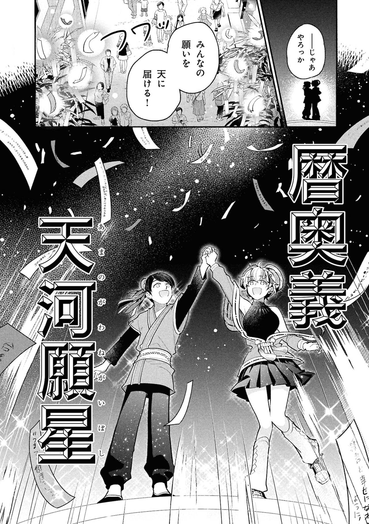 ヒロアカ」5周年突破で第5回キャラ人気投票、抽選でオリジナル時計