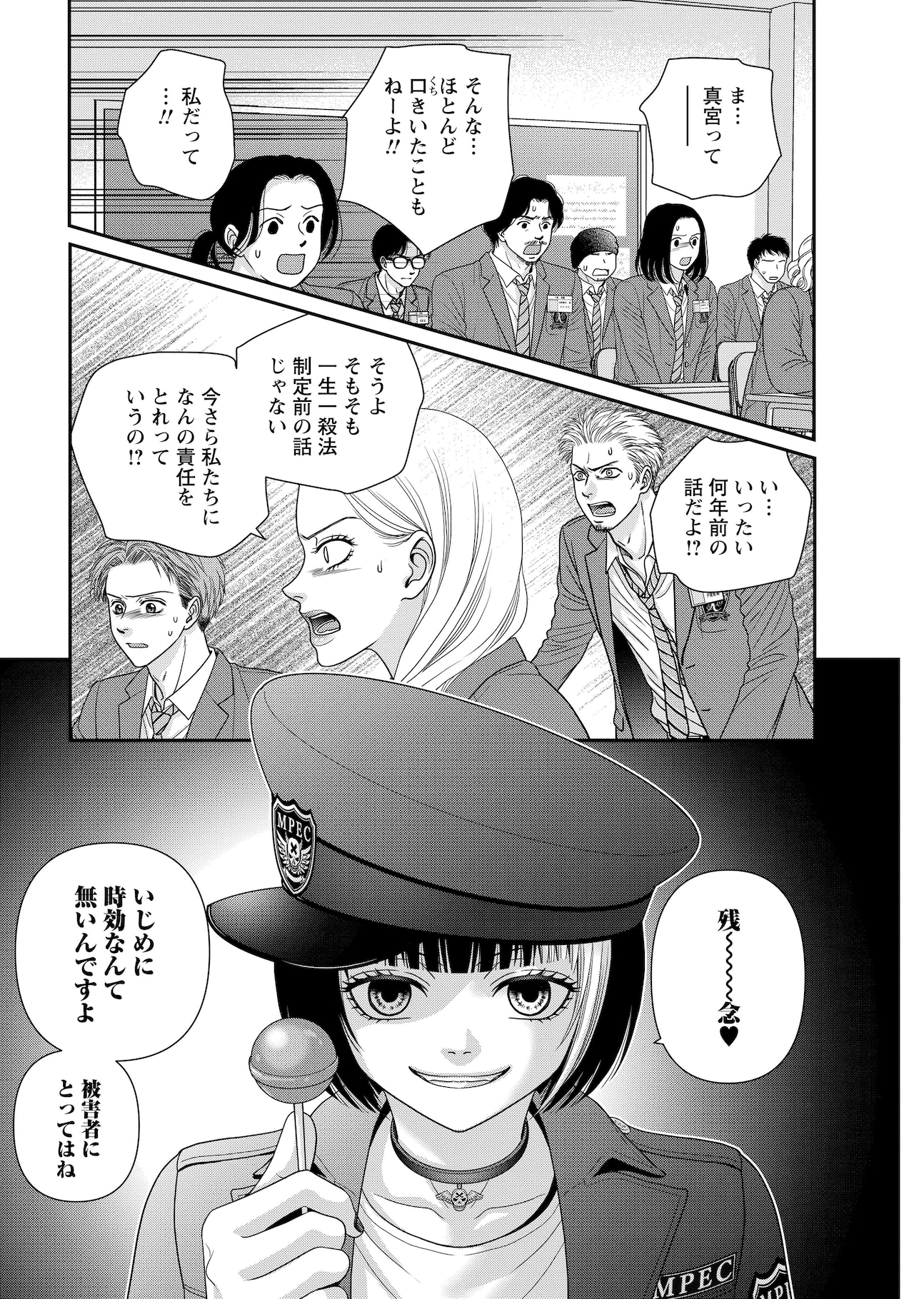 すくらっぷ・ブック」などで知られる小山田いくが59歳で逝去