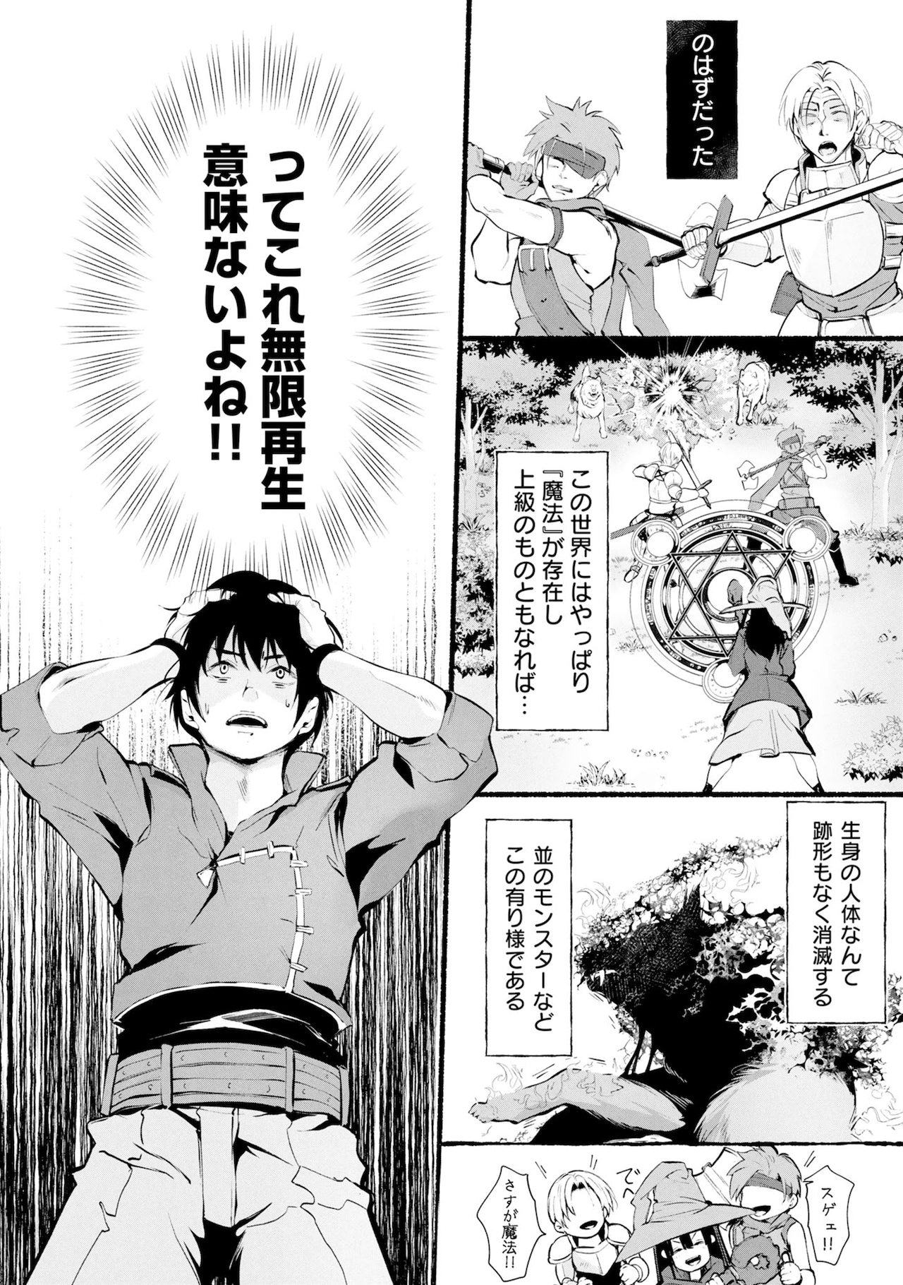 小畑友紀「僕等がいた」が連載再開！ベツコミ7月号 - コミックナタリー