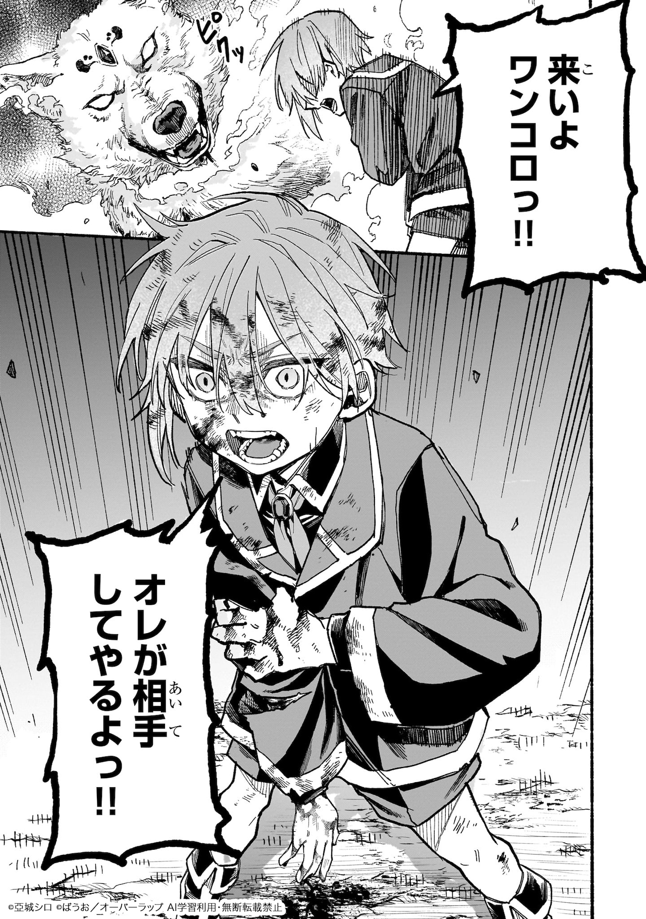 リトルウィッチアカデミア」のアニメーター・芳垣祐介が初の原画展