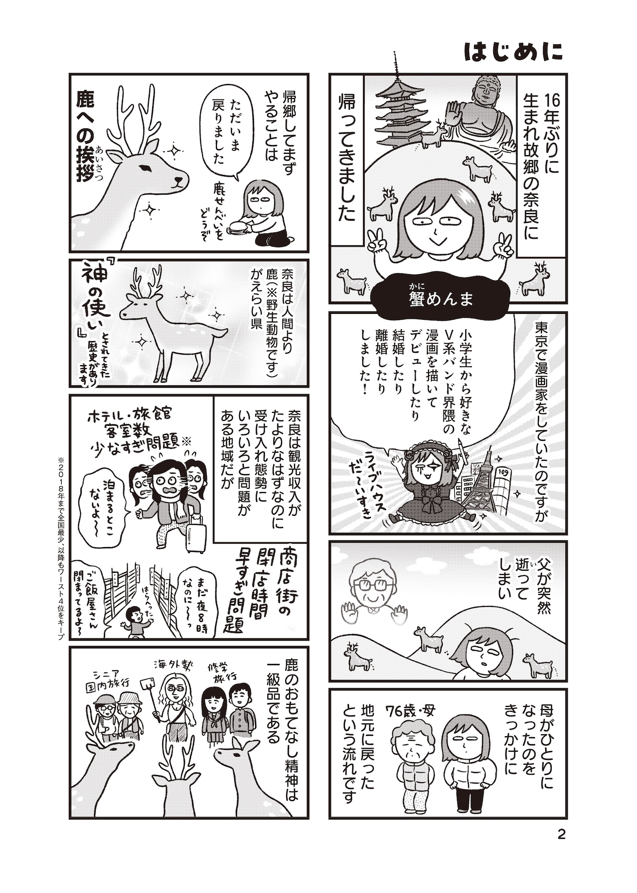 竹光侍」8巻で完結。帯で直筆サイン入りポスター当たる - コミックナタリー