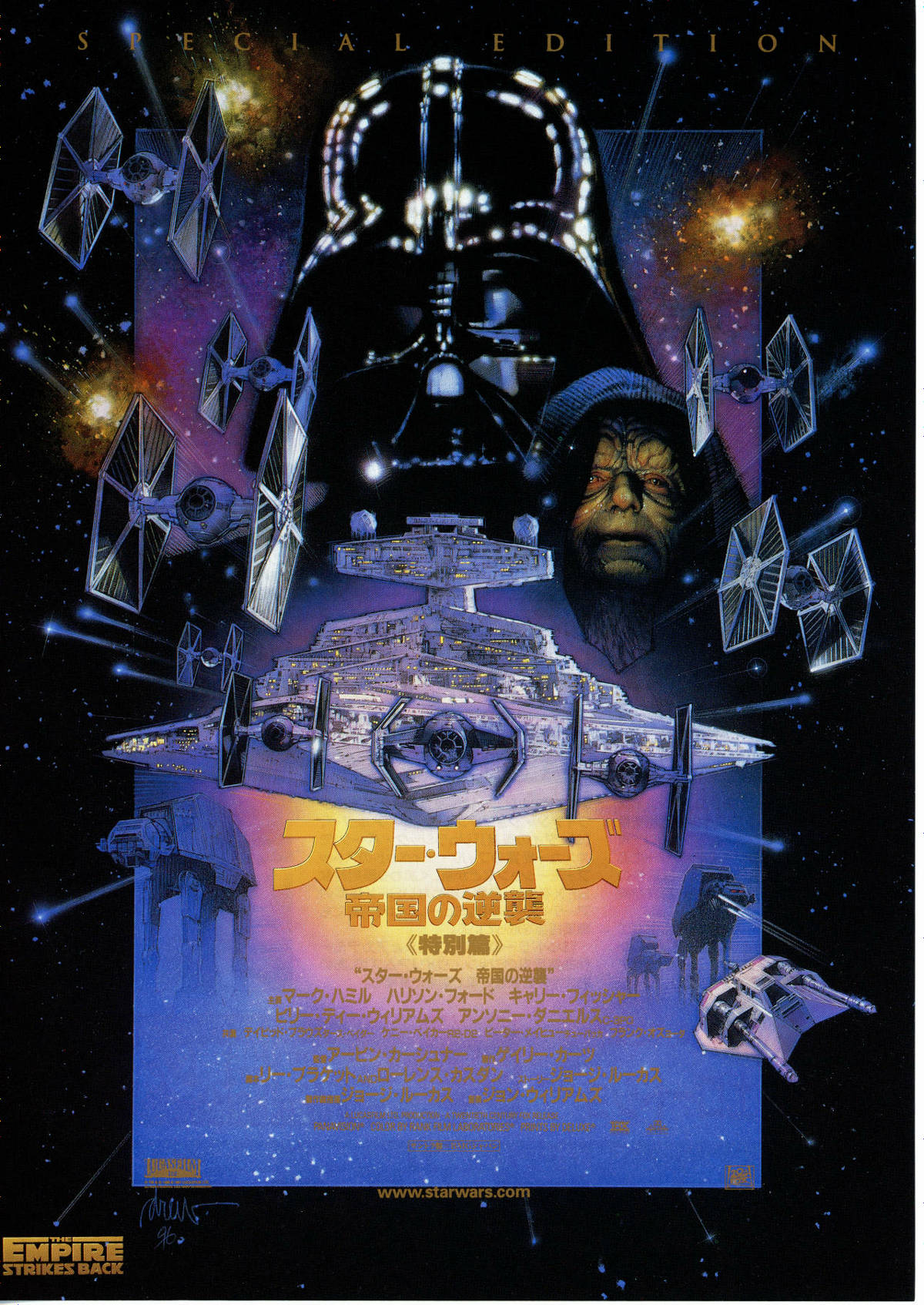 スター・ウォーズ エピソード5／帝国の逆襲 | スタッフ・キャスト