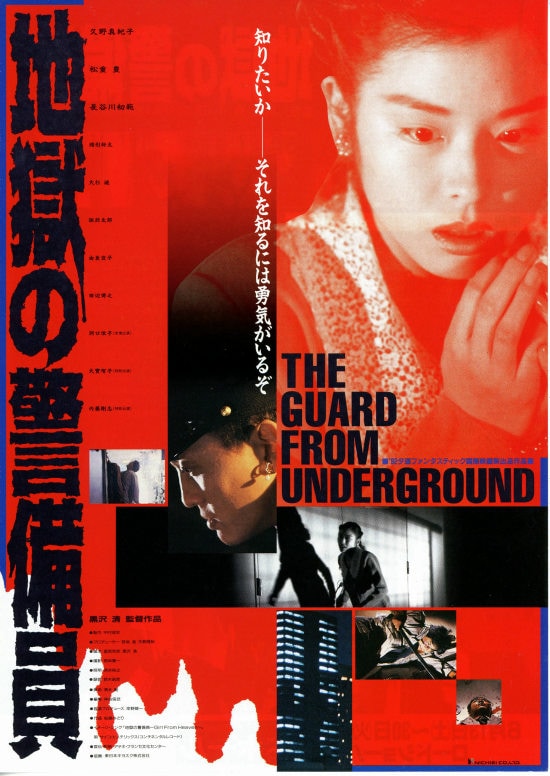 地獄の警備員 | 内容・スタッフ・キャスト・配信・作品情報 - 映画ナタリー