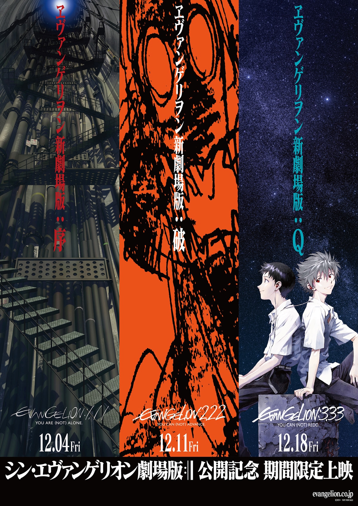 ヱヴァンゲリヲン新劇場版：Q | あらすじ・内容・スタッフ・キャスト