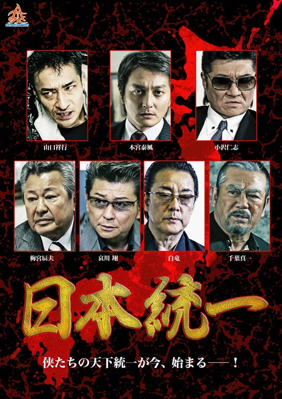 冒険者カミカゼ | 内容・スタッフ・キャスト・配信・作品情報 - 映画