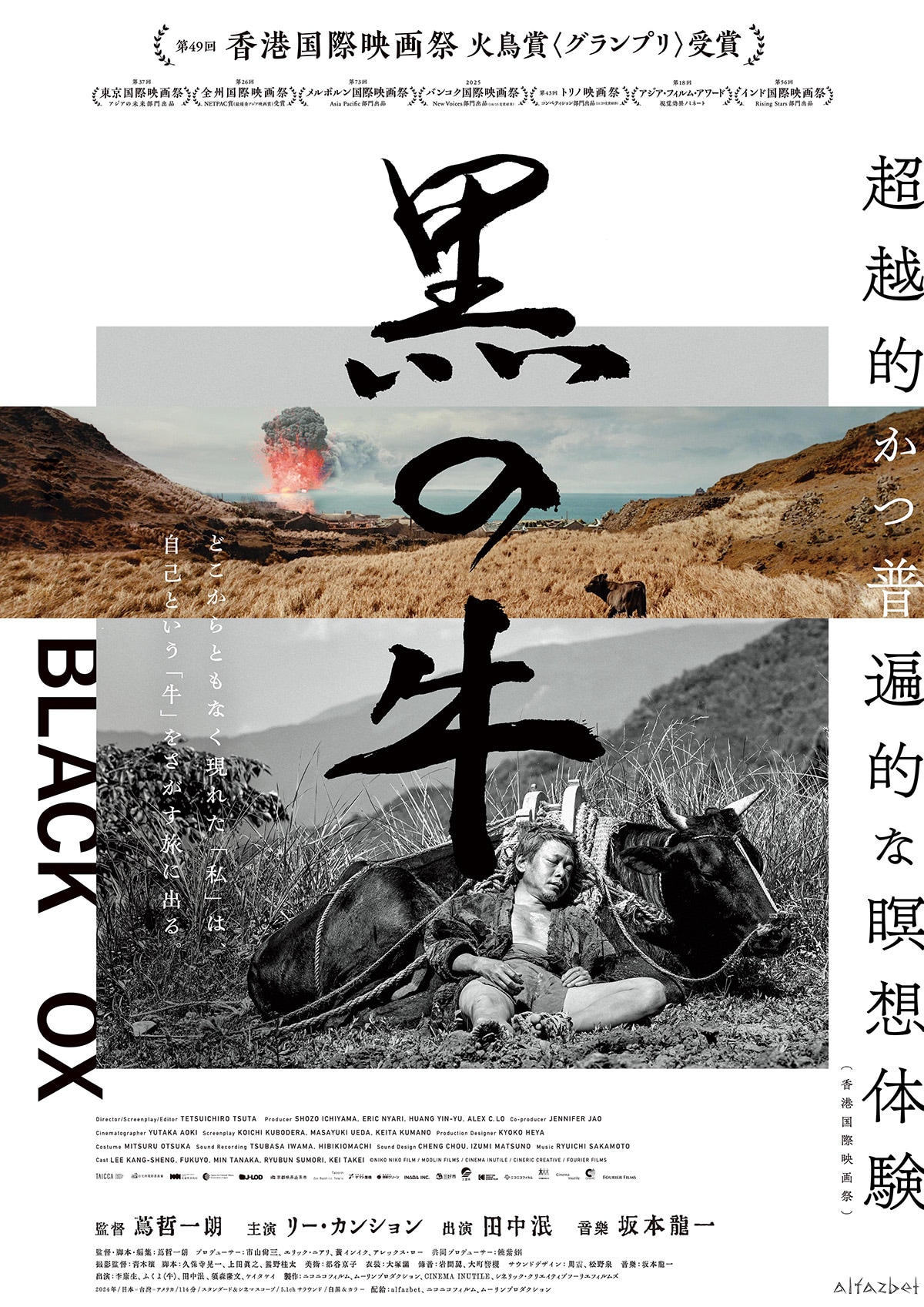 熱帯魚 デジタルリストア版('95台湾) Blu-ray 熱帯魚 デジタルリストア