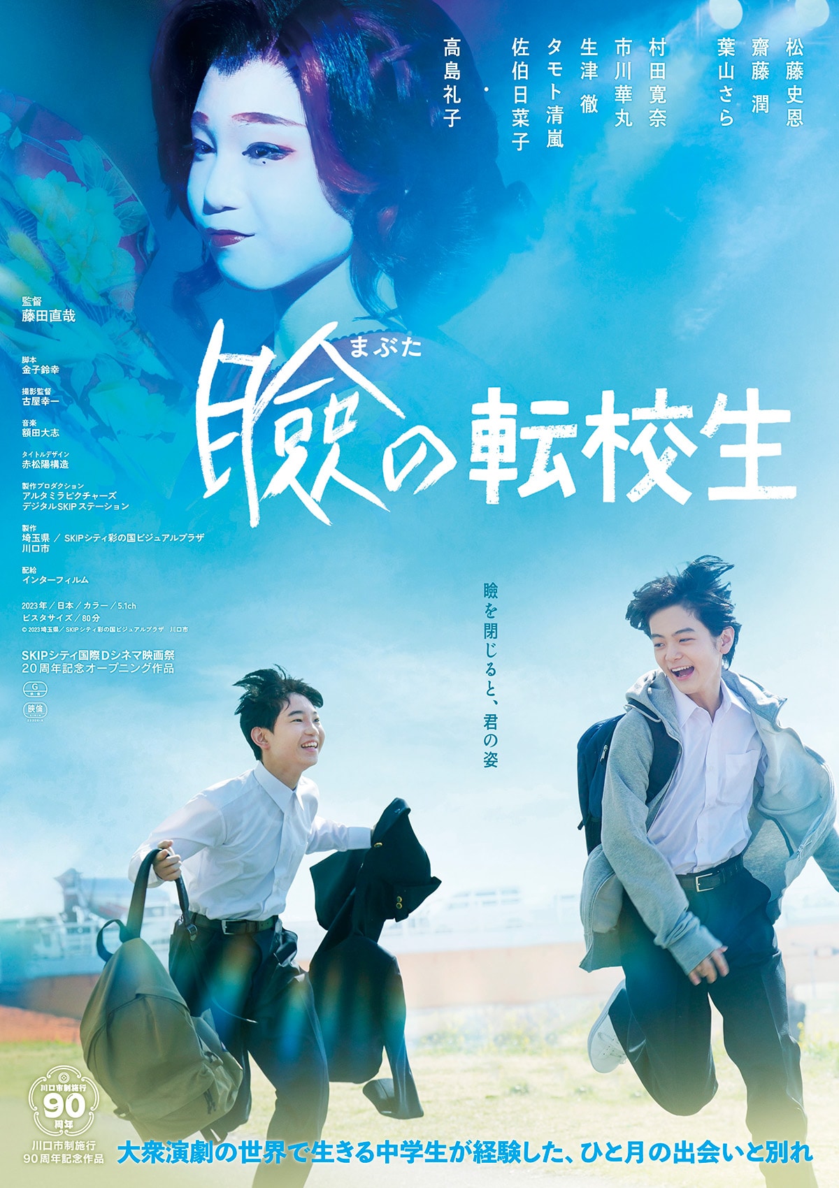 エコエコアザラクIII MISA THE DARK ANGEL | あらすじ・内容・スタッフ