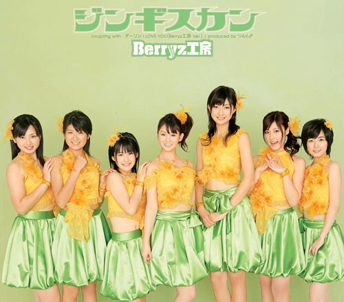 Berryz工房とジンギスカンが合体したリミックス盤 - 音楽ナタリー