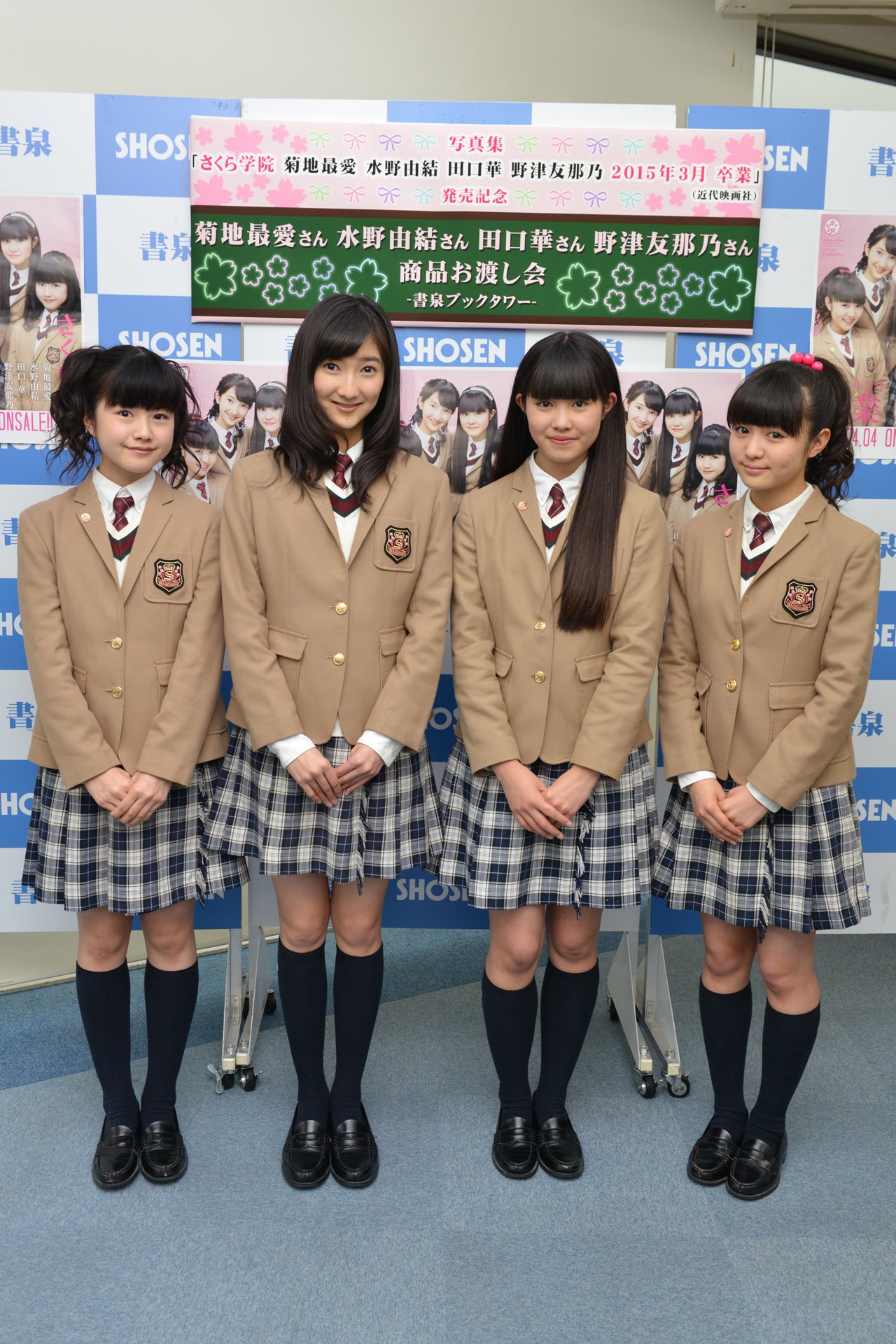 さくら学院、卒業生4人が“今までと2014年度詰まった写真集”をお渡し