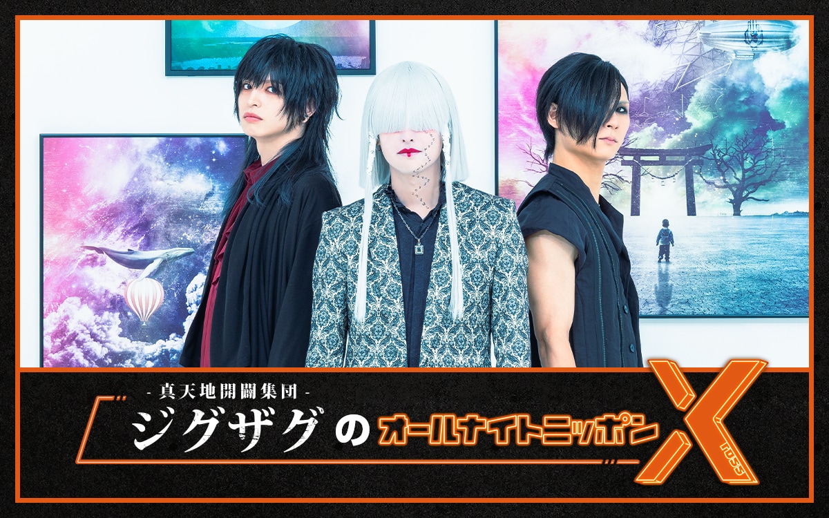 zigzag_ANNX.jpg?impolicy=