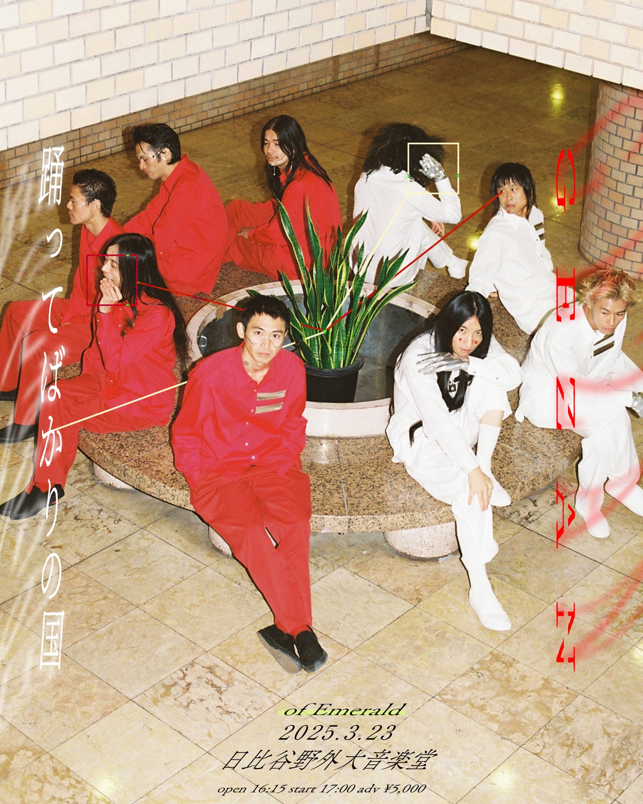 踊ってばかりの国×GEZAN、明日の日比谷野音ツーマン「of Emerald