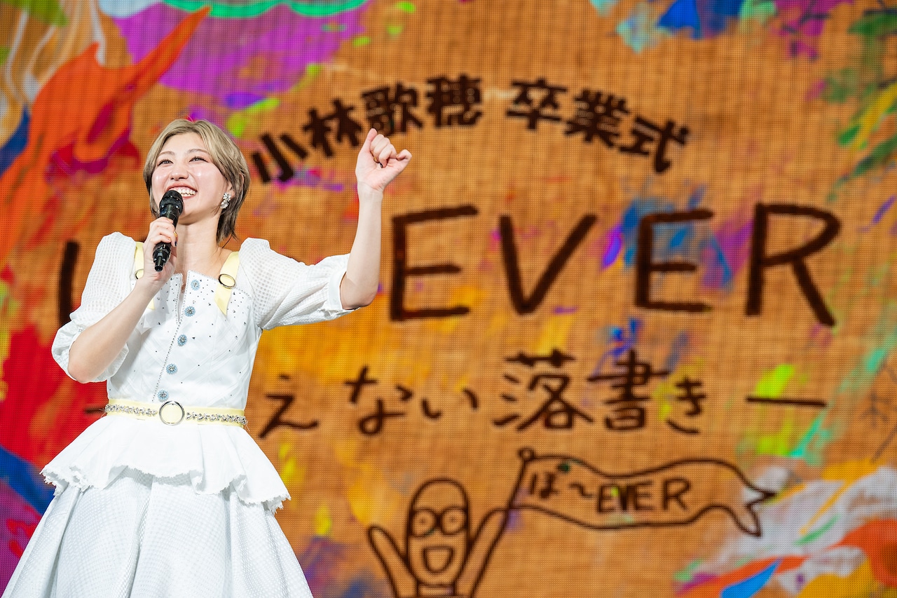 私立恵比寿中学、小林歌穂の卒業式＆新体制初ライブ収めたBlu-ray