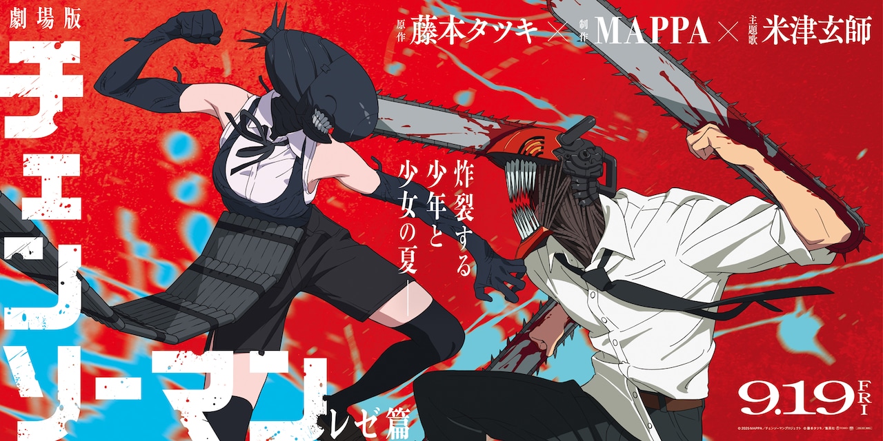 牛尾憲輔が手がけた「劇場版 チェンソーマン」オリジナルサウンド