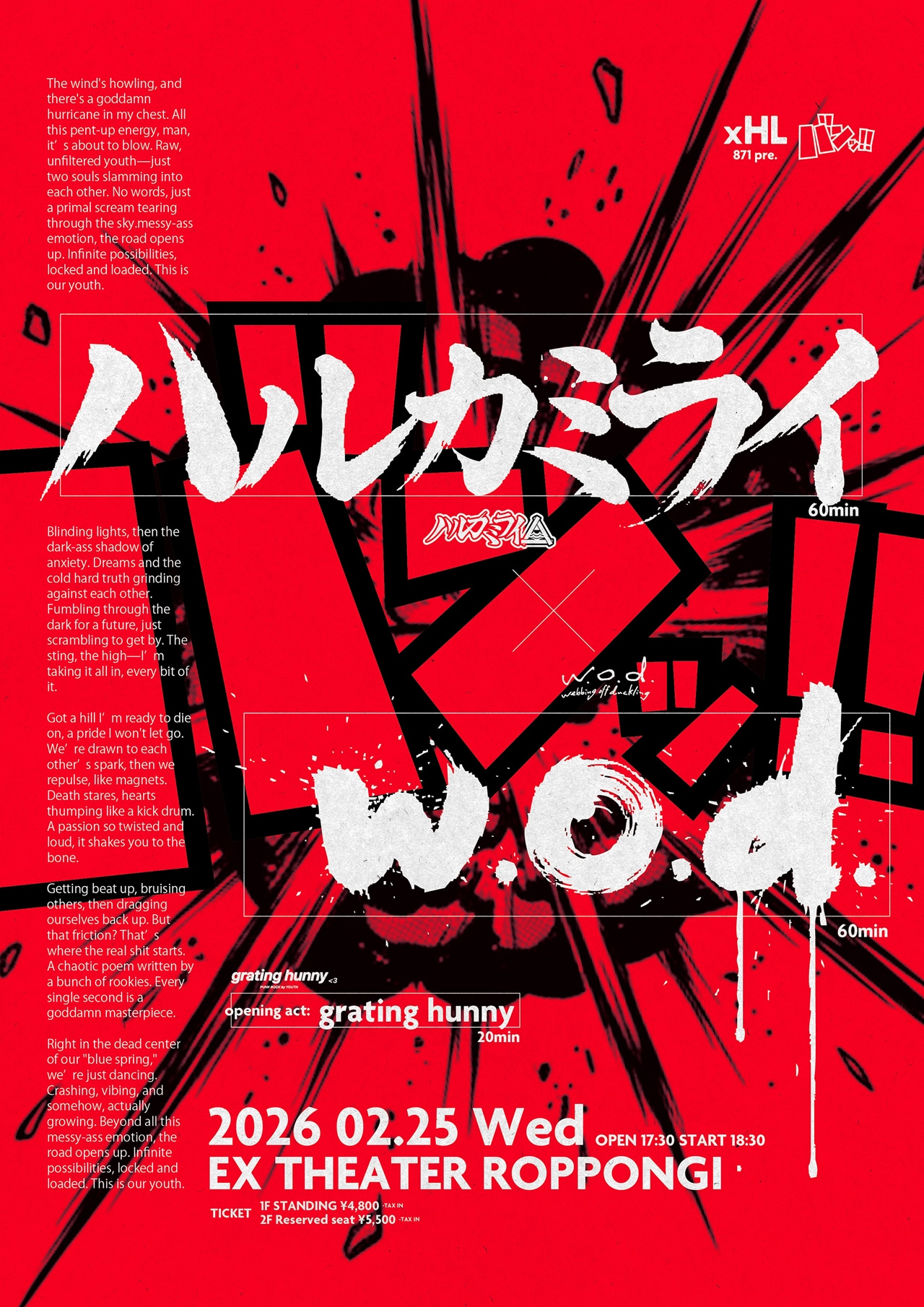 ハルカミライとw.o.d.が六本木EXシアターでツーマンライブ、OPアクトは