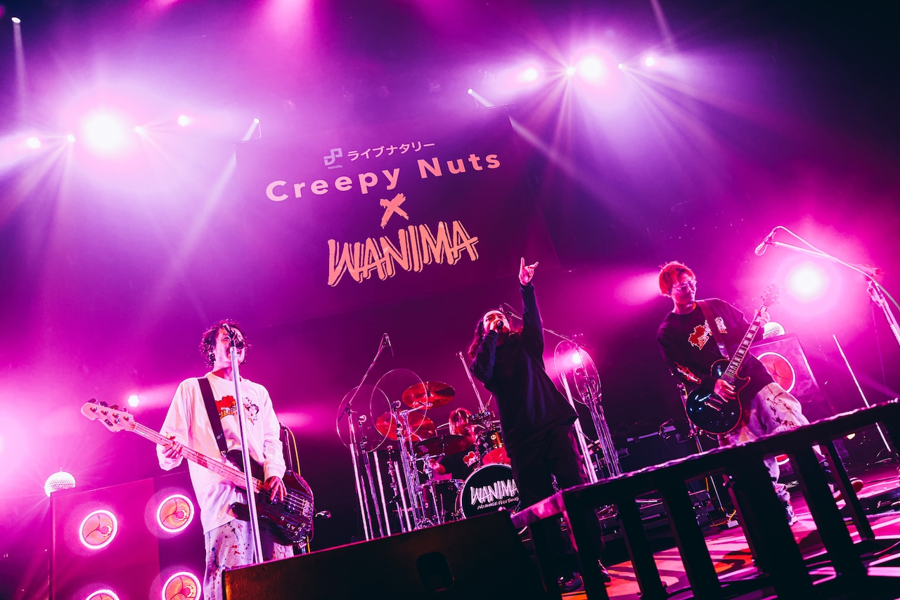 Creepy Nuts×WANIMAジャンルの壁超えた熱い一夜、コラボでR-指定が愛の