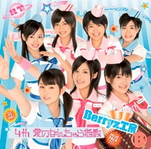 Berryz工房] 熊井友理奈が初のソロ写真集 - 音楽ナタリー