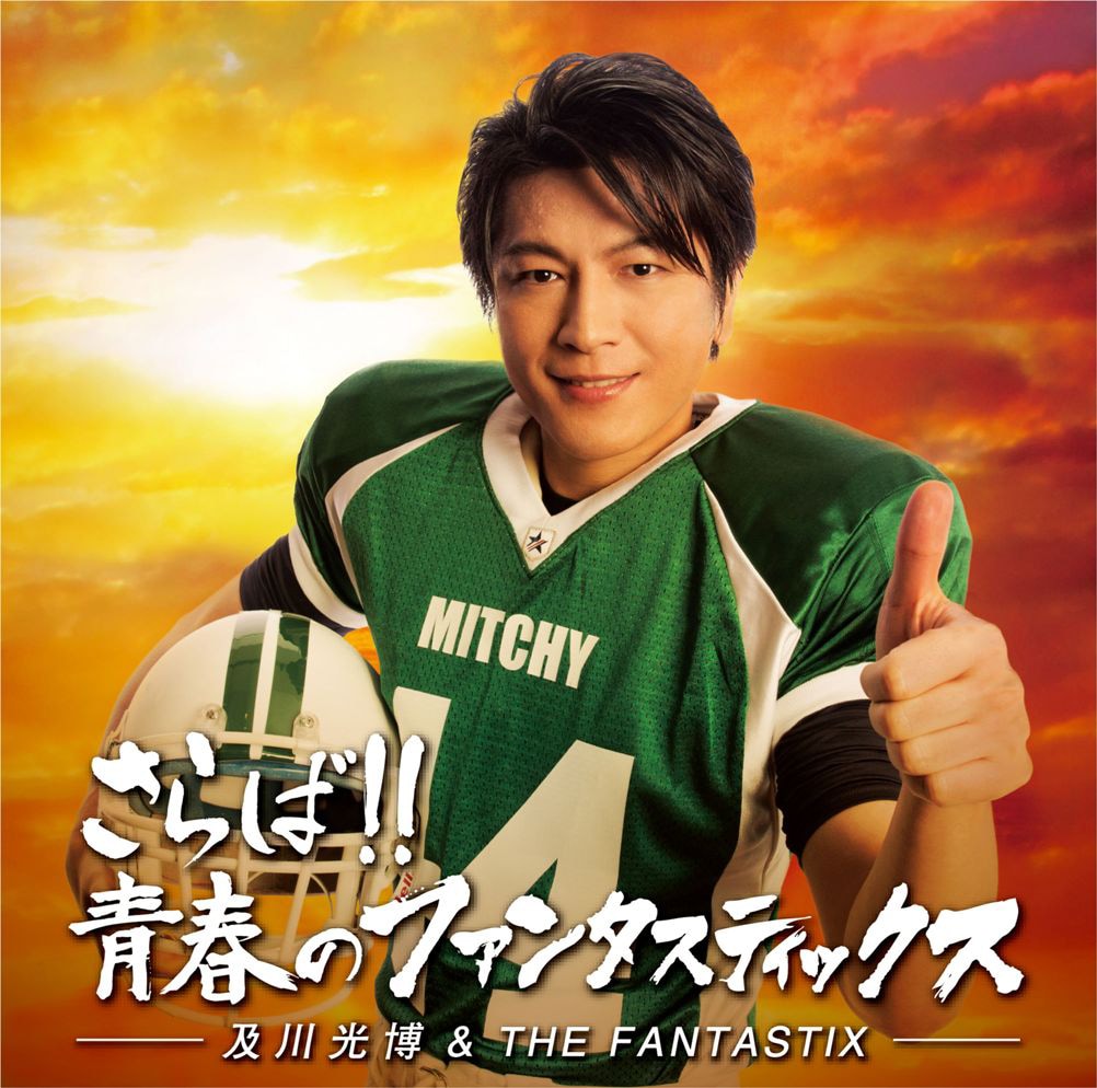 及川光博、バンド3部作完結編で青春を謳歌！ミニ写真展も - 音楽ナタリー