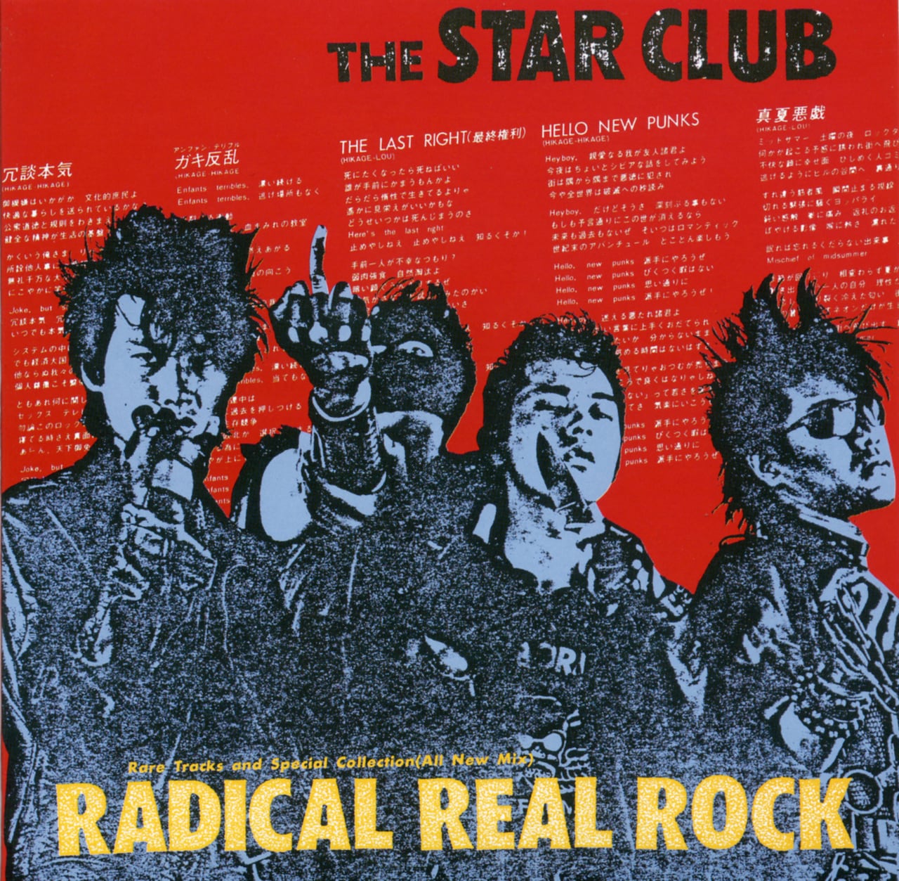 THE STAR CLUB、初期パンクさらに磨き上げた新作発表 - 音楽ナタリー