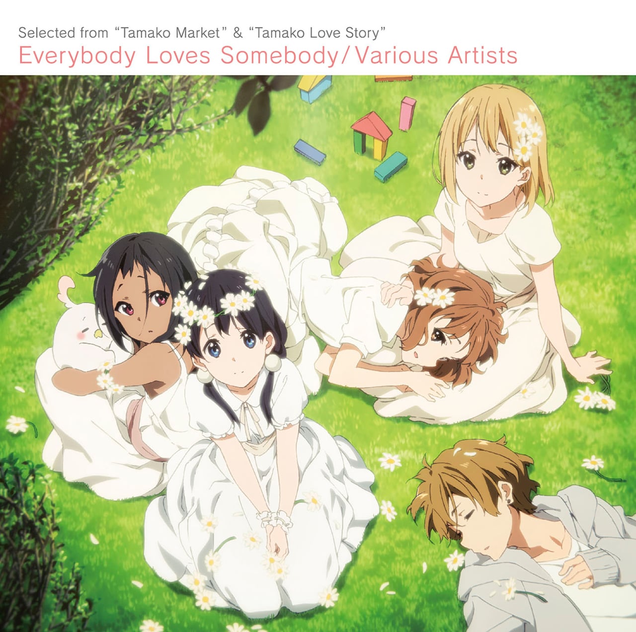 マニュエラ作家陣活躍の「たまこまーけっと」歌モノベスト - 音楽ナタリー