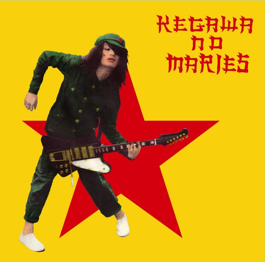 毛皮のマリーズ、10周年記念して「戦争をしよう」アナログ化 - 音楽