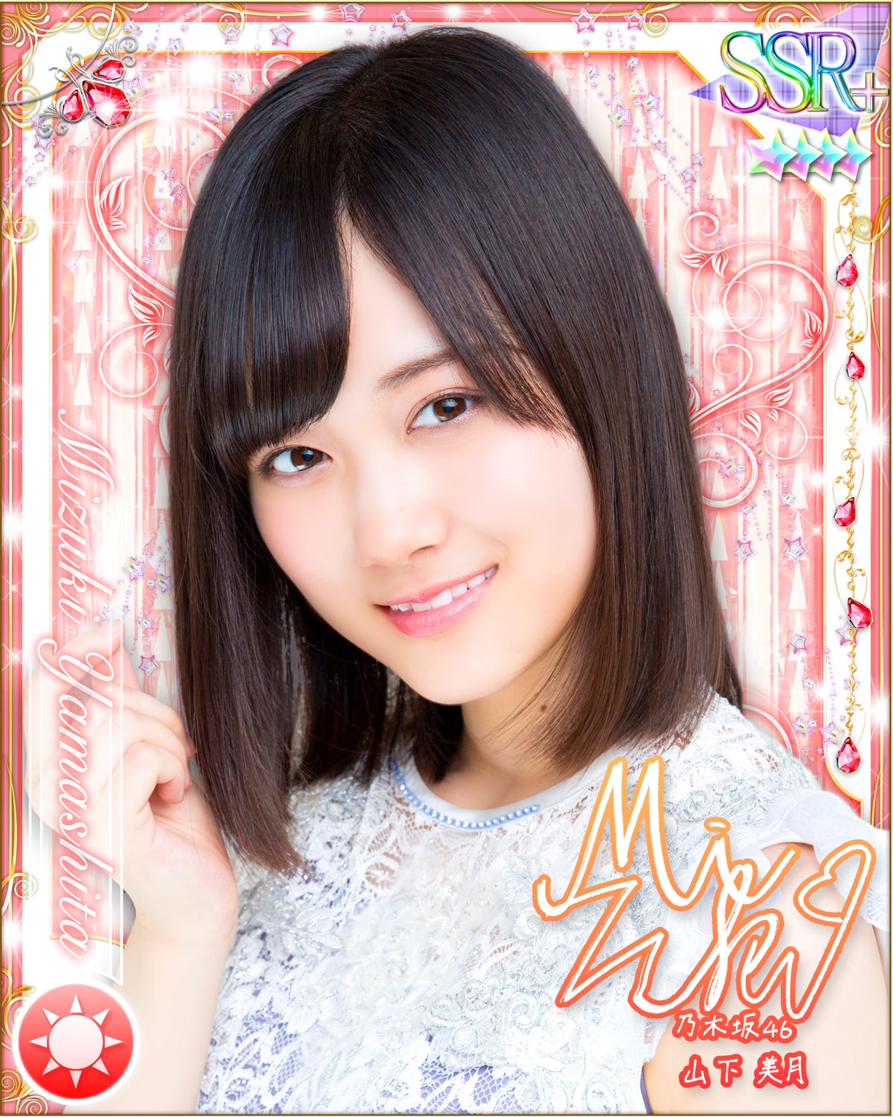 山下美月の特典カードデザイン。 [画像ギャラリー 46/79] - 音楽ナタリー