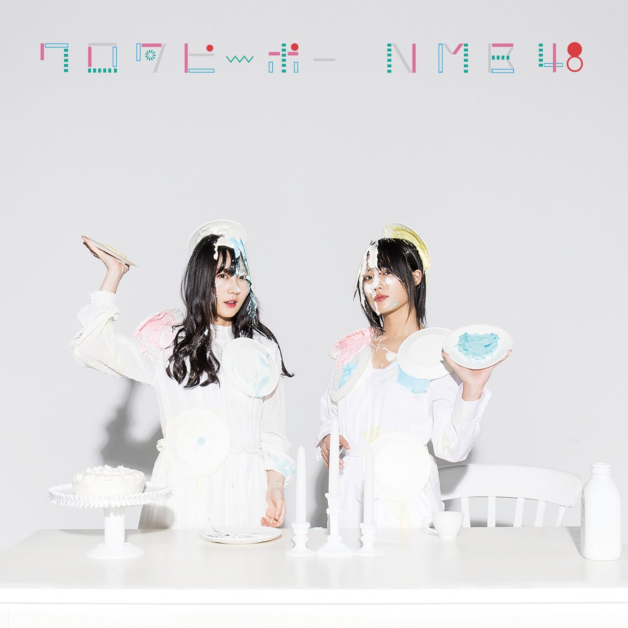NMB48「ワロタピーポー」劇場盤ジャケット [画像ギャラリー 6/6