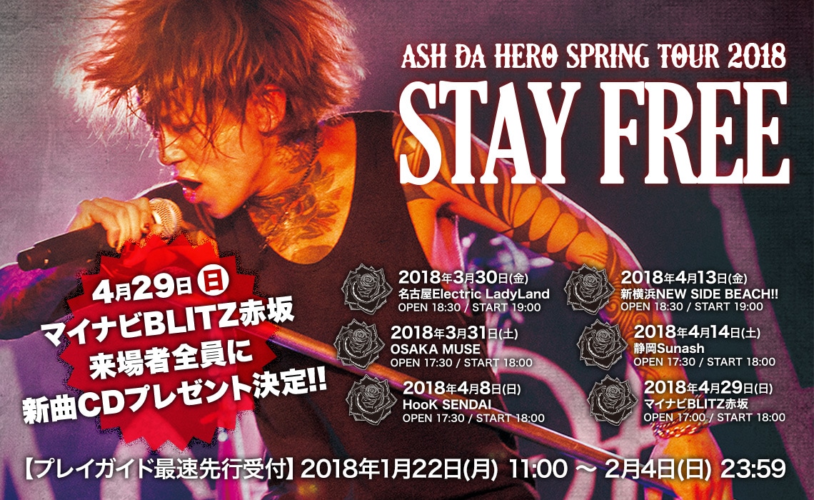 the ViG Dominant CD 鳴風 ASH DA HERO the ViG Dominant CD 鳴風 ASH